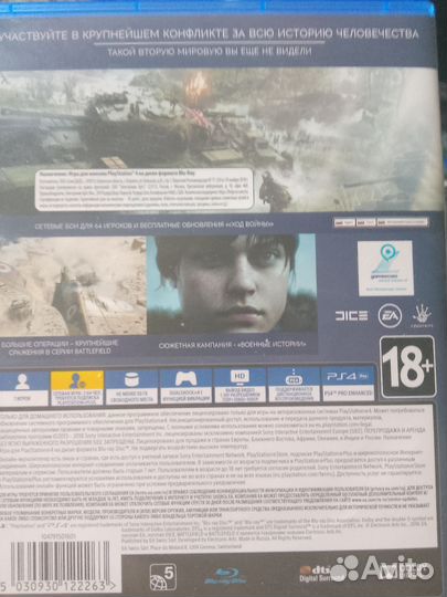 Battlefield 5 ps4