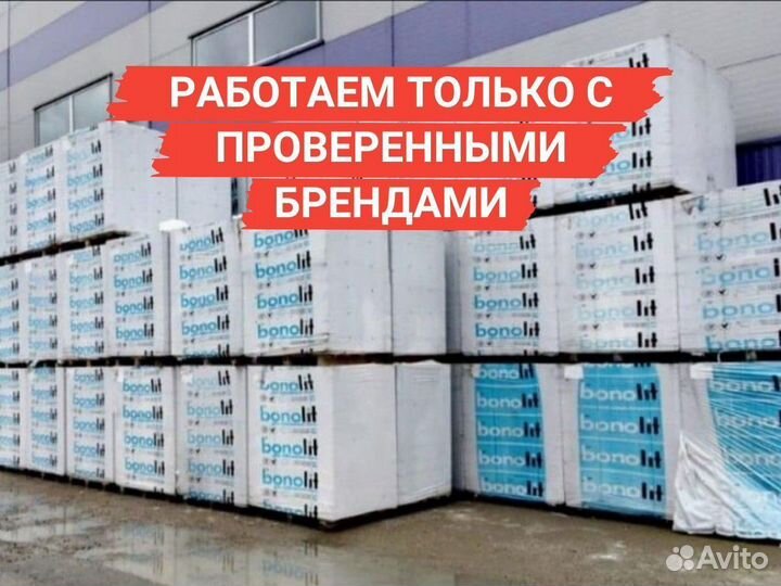 Газосиликатные блоки с доставкой