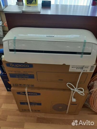 Сплит-система B-07SPR/B-07SPQ