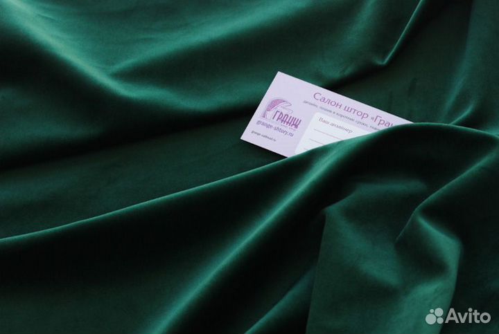 Шторы готовые бархат