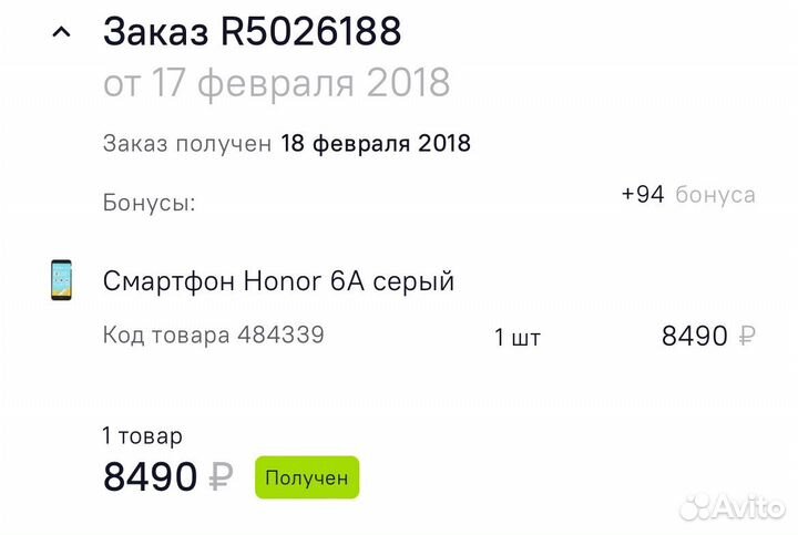 HONOR 6A, 2/16 ГБ