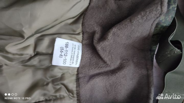 Продам военную форму зима