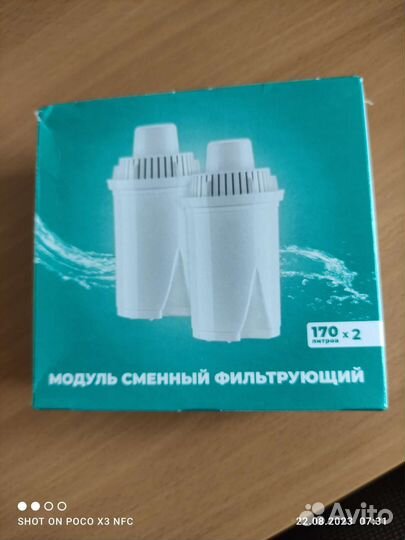 Картридж для фильтра воды аквафор