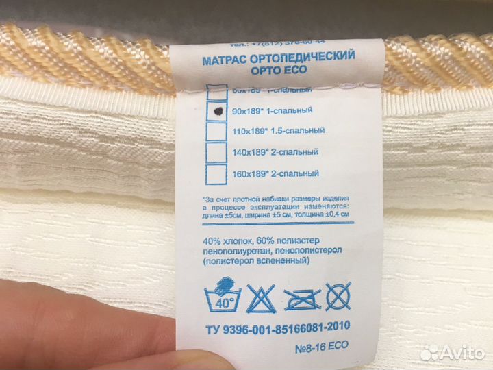 Матрас ортопедический orto