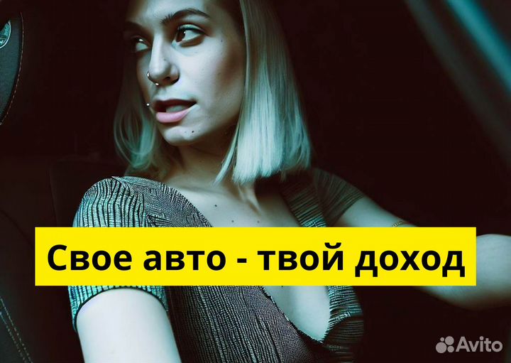 Ищем водителя на л/а для Яндекс.Go
