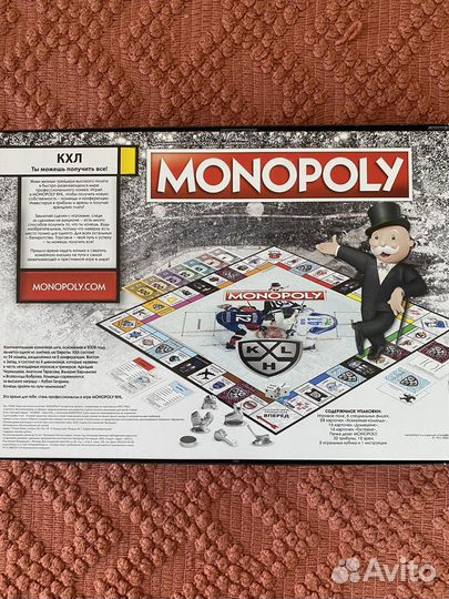 Монополия кхл