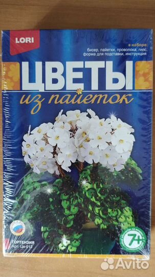 Цветы из пайеток набор