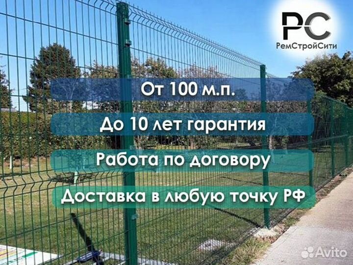 Забор сетка 3д