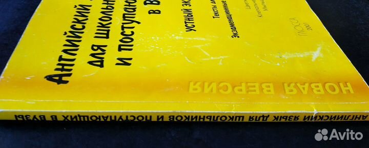 Английский язык для поступающих в вузы Устный экза
