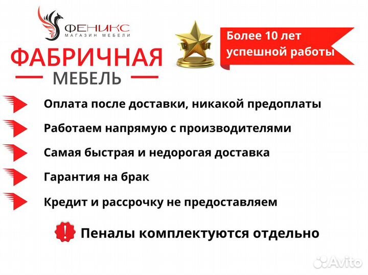 Кухонный гарнитур