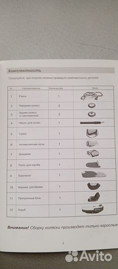 Коляска детская Geoby 05baby