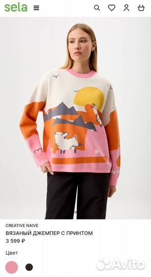Джемпер Sela новый