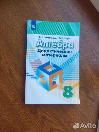 Дидактические материалы