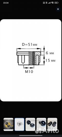 Подпятник ножки стола D 51 мм М10