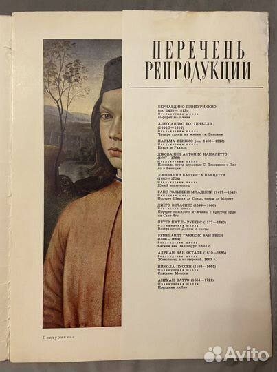 Картины дрезденской галереи