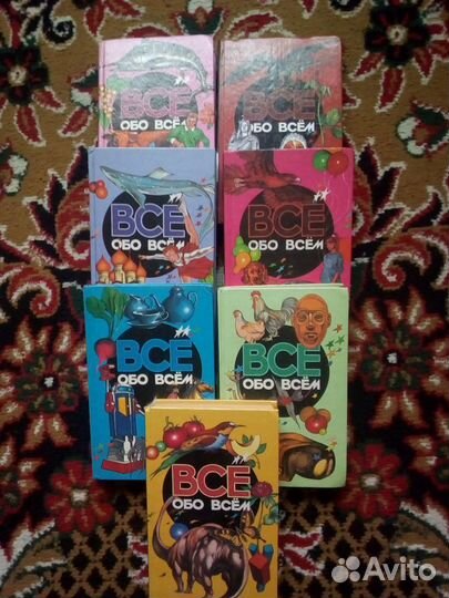 Все обо всем 7 книг