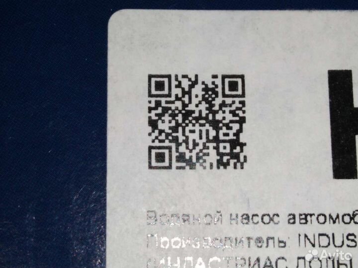 Помпа охлаждения для Honda CR-V RD1