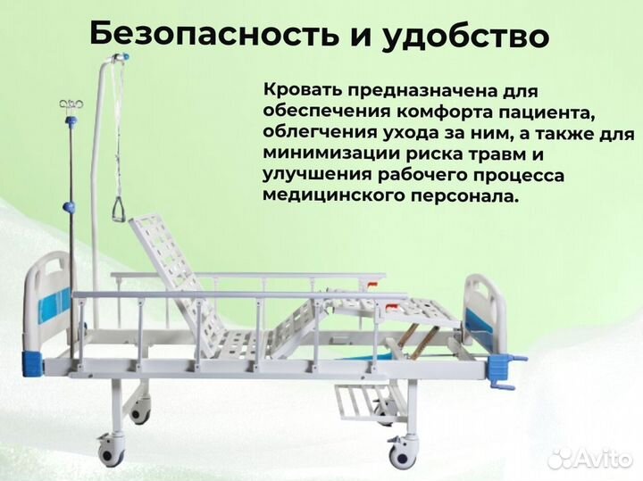 Кровать медицинская с регулировкой ножной секции
