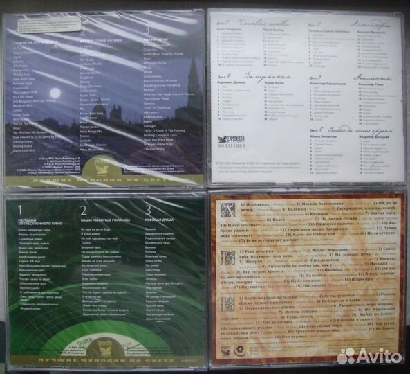 Коллекция CD Ридерз Дайджест