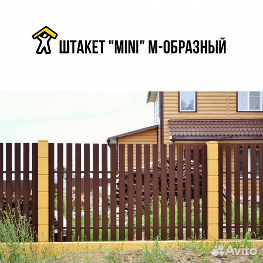 Металлический штакетник