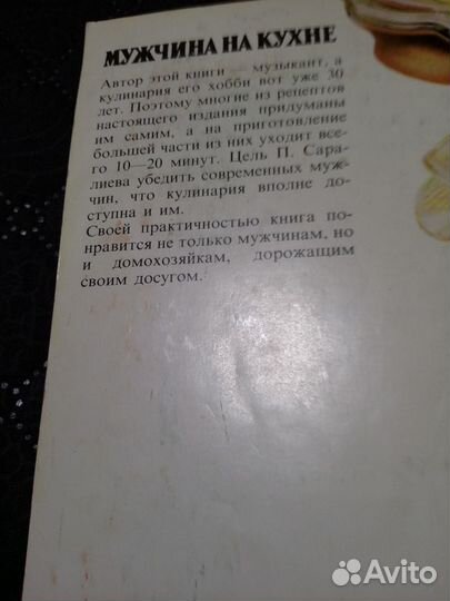 Книги с рецептами, оригинальные