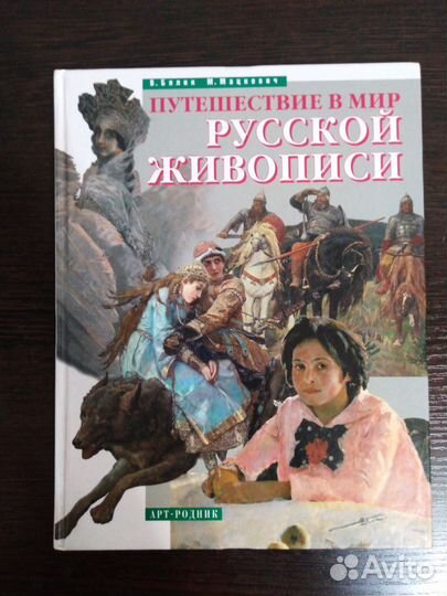 Книги по искусству и живописи