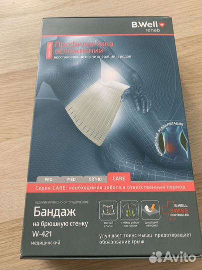 Бандаж послеродовый B.Well