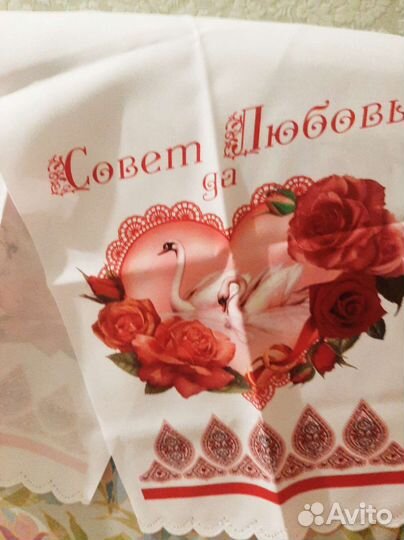 Полотенце Рушник Подкова