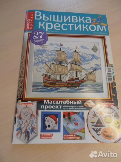 Журналы по вышивке крестиком 2 штуки