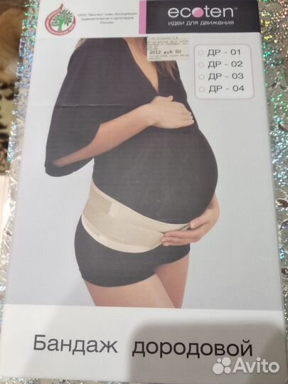 Бандаж дородовой (М 83-100)