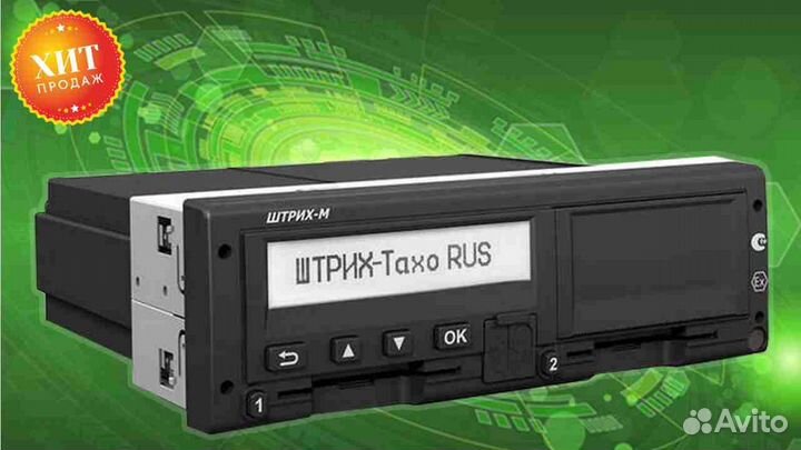 Тахограф Штрих м новый с скзи (нкм). С гарантией
