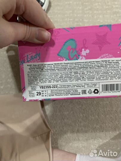 Кеды для девочки