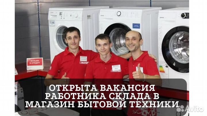 Работник склада