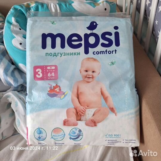 Подгузники