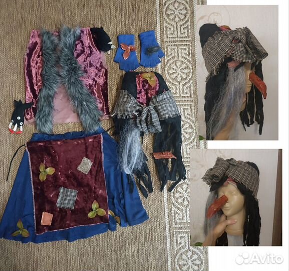 Костюм Бабы Яги