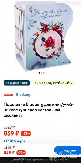 Органайзер подставка для книг, тетрадей