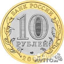 Юбилейные 10 рублей Архангельская область 2007 Опт