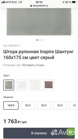 Рулонные шторы