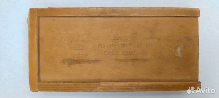 Микрометр 0-25 СССР