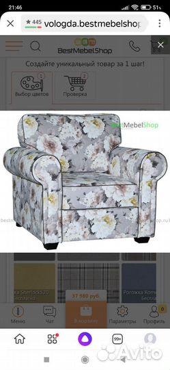 Чехол на кресло IKEA