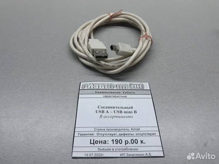 Кабель соединительный USB A - mini B в ассортимент