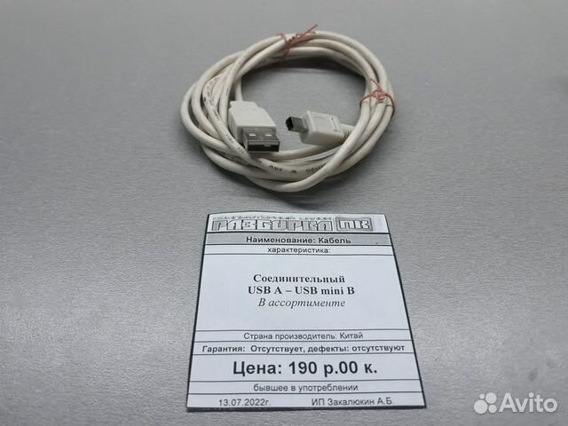 Кабель соединительный USB A - mini B в ассортимент