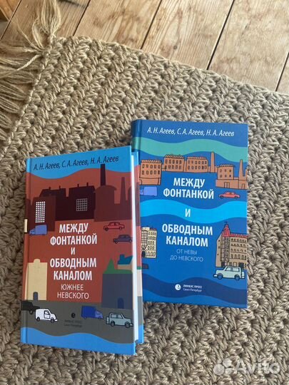 Между Фонтанкой и Обводным каналом