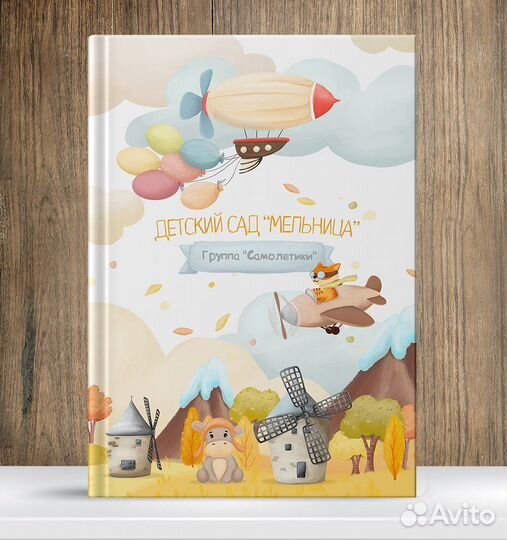 Фотограф, Выпускной альбом