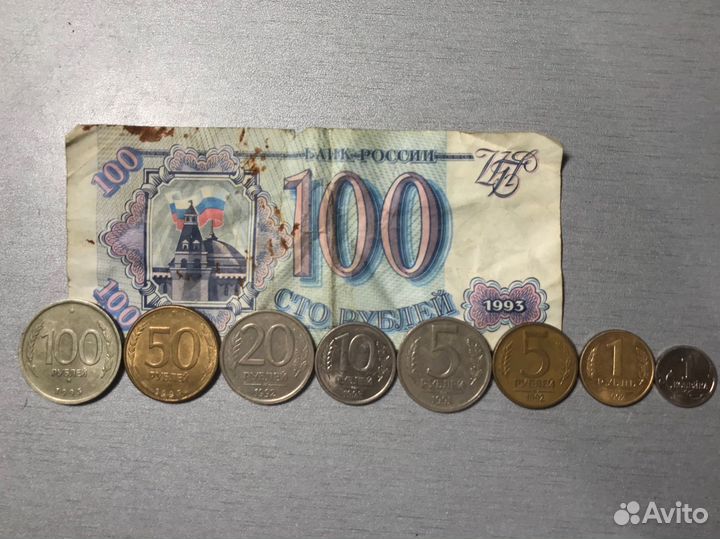 Рубли монеты и купюра 1991,1992,1993 годов