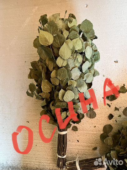 Банные веники