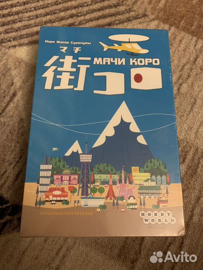 Настольная игра 