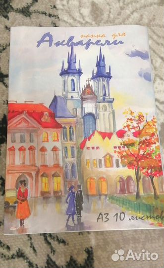 Акварельная бумага А3