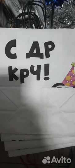 Бумажные подарочные пакеты