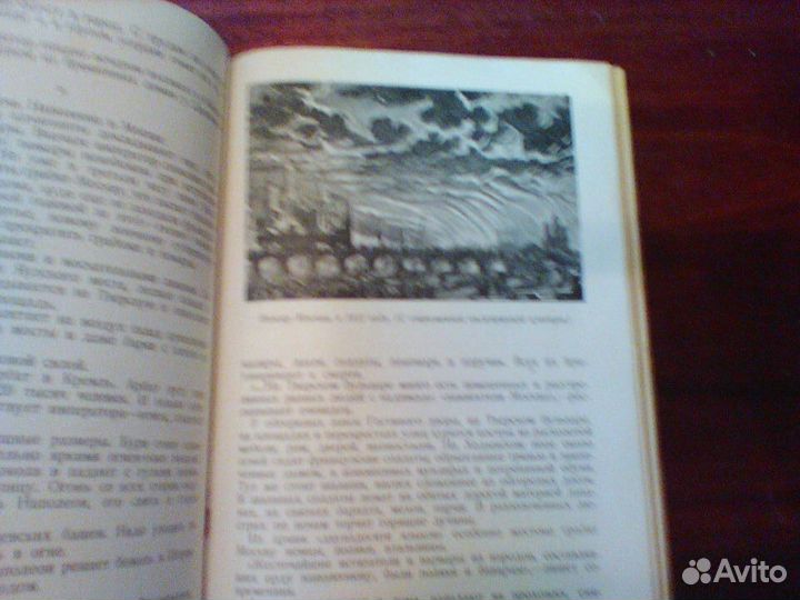 Москва.Очерки из истории великого города. 1939 г